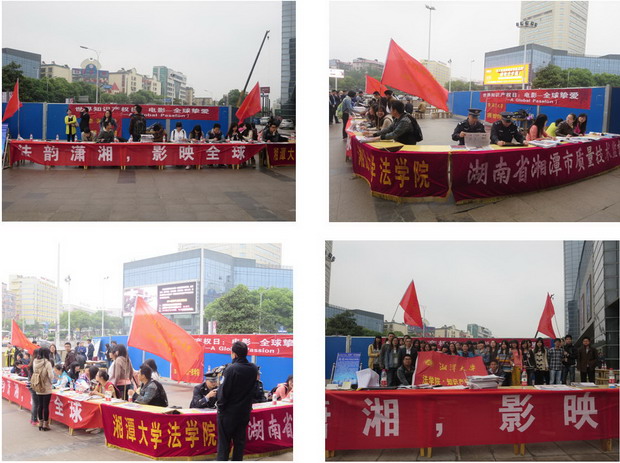 走向社会大众,宣扬知识产权——记公司世界知识产权日宣传活动